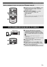 Preview for 183 page of Yamaha mcr-b020 Owner'S Manual