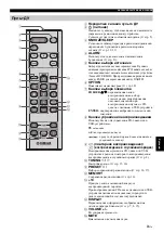 Preview for 201 page of Yamaha MCR-B043 Owner'S Manual