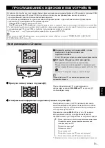 Preview for 205 page of Yamaha MCR-B043 Owner'S Manual