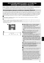 Предварительный просмотр 207 страницы Yamaha MCR-B043 Owner'S Manual