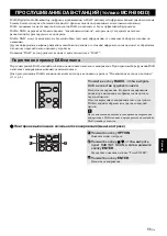 Предварительный просмотр 209 страницы Yamaha MCR-B043 Owner'S Manual