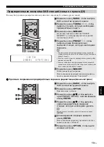 Предварительный просмотр 211 страницы Yamaha MCR-B043 Owner'S Manual