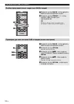 Предварительный просмотр 212 страницы Yamaha MCR-B043 Owner'S Manual