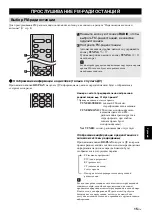 Preview for 213 page of Yamaha MCR-B043 Owner'S Manual