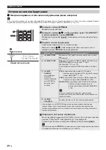 Preview for 218 page of Yamaha MCR-B043 Owner'S Manual