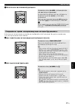 Preview for 219 page of Yamaha MCR-B043 Owner'S Manual