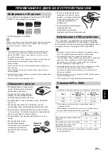 Preview for 223 page of Yamaha MCR-B043 Owner'S Manual