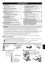 Preview for 185 page of Yamaha MCR-B142 Owner'S Manual