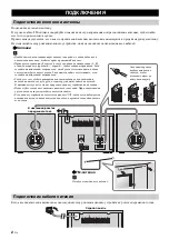 Preview for 186 page of Yamaha MCR-B142 Owner'S Manual