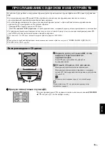 Preview for 193 page of Yamaha MCR-B142 Owner'S Manual