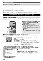 Preview for 198 page of Yamaha MCR-B142 Owner'S Manual