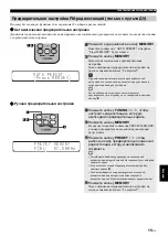 Preview for 199 page of Yamaha MCR-B142 Owner'S Manual