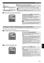 Preview for 205 page of Yamaha MCR-B142 Owner'S Manual