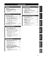 Предварительный просмотр 321 страницы Yamaha MCR-E410 Owner'S Manual