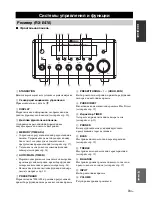 Предварительный просмотр 323 страницы Yamaha MCR-E410 Owner'S Manual