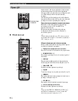 Предварительный просмотр 328 страницы Yamaha MCR-E410 Owner'S Manual