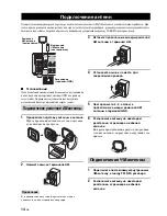 Предварительный просмотр 334 страницы Yamaha MCR-E410 Owner'S Manual