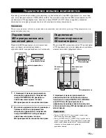 Предварительный просмотр 335 страницы Yamaha MCR-E410 Owner'S Manual