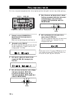 Предварительный просмотр 338 страницы Yamaha MCR-E410 Owner'S Manual