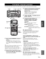 Предварительный просмотр 339 страницы Yamaha MCR-E410 Owner'S Manual