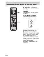 Предварительный просмотр 340 страницы Yamaha MCR-E410 Owner'S Manual