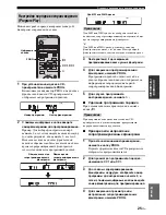 Предварительный просмотр 345 страницы Yamaha MCR-E410 Owner'S Manual