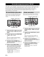 Предварительный просмотр 346 страницы Yamaha MCR-E410 Owner'S Manual