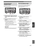 Предварительный просмотр 347 страницы Yamaha MCR-E410 Owner'S Manual