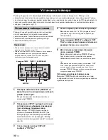 Предварительный просмотр 352 страницы Yamaha MCR-E410 Owner'S Manual