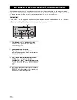 Предварительный просмотр 354 страницы Yamaha MCR-E410 Owner'S Manual