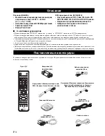 Предварительный просмотр 482 страницы Yamaha MCR E810SL - DVD Player / AV Receiver Owner'S Manual