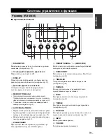 Предварительный просмотр 483 страницы Yamaha MCR E810SL - DVD Player / AV Receiver Owner'S Manual