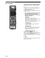 Предварительный просмотр 490 страницы Yamaha MCR E810SL - DVD Player / AV Receiver Owner'S Manual