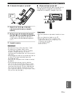 Предварительный просмотр 491 страницы Yamaha MCR E810SL - DVD Player / AV Receiver Owner'S Manual