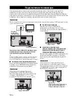 Предварительный просмотр 494 страницы Yamaha MCR E810SL - DVD Player / AV Receiver Owner'S Manual