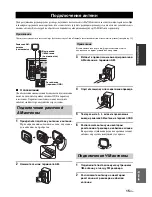 Предварительный просмотр 495 страницы Yamaha MCR E810SL - DVD Player / AV Receiver Owner'S Manual