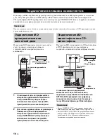 Предварительный просмотр 496 страницы Yamaha MCR E810SL - DVD Player / AV Receiver Owner'S Manual