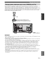 Предварительный просмотр 497 страницы Yamaha MCR E810SL - DVD Player / AV Receiver Owner'S Manual