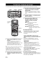 Предварительный просмотр 502 страницы Yamaha MCR E810SL - DVD Player / AV Receiver Owner'S Manual