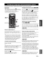 Предварительный просмотр 505 страницы Yamaha MCR E810SL - DVD Player / AV Receiver Owner'S Manual