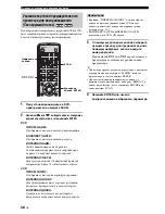 Предварительный просмотр 508 страницы Yamaha MCR E810SL - DVD Player / AV Receiver Owner'S Manual