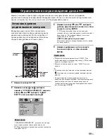 Предварительный просмотр 515 страницы Yamaha MCR E810SL - DVD Player / AV Receiver Owner'S Manual