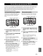 Предварительный просмотр 517 страницы Yamaha MCR E810SL - DVD Player / AV Receiver Owner'S Manual