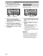 Предварительный просмотр 518 страницы Yamaha MCR E810SL - DVD Player / AV Receiver Owner'S Manual