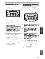 Предварительный просмотр 519 страницы Yamaha MCR E810SL - DVD Player / AV Receiver Owner'S Manual