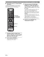 Предварительный просмотр 522 страницы Yamaha MCR E810SL - DVD Player / AV Receiver Owner'S Manual