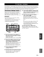 Предварительный просмотр 523 страницы Yamaha MCR E810SL - DVD Player / AV Receiver Owner'S Manual