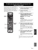 Предварительный просмотр 531 страницы Yamaha MCR E810SL - DVD Player / AV Receiver Owner'S Manual