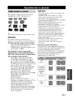 Предварительный просмотр 543 страницы Yamaha MCR E810SL - DVD Player / AV Receiver Owner'S Manual