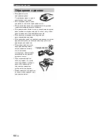 Предварительный просмотр 544 страницы Yamaha MCR E810SL - DVD Player / AV Receiver Owner'S Manual